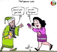 المواطنة