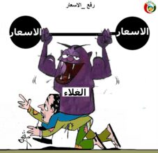 ك 2022 كاريكاتير المواطنة