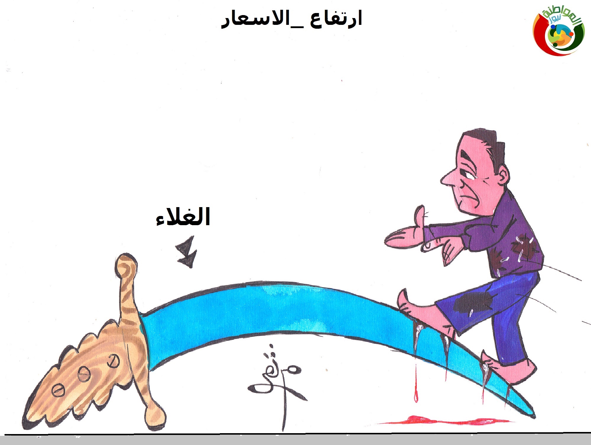 المواطنة