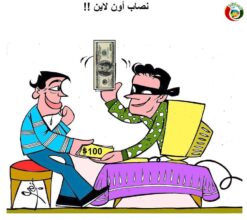 المواطنة
