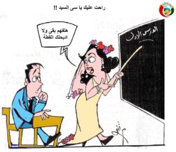 كاريكاتير