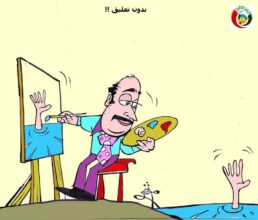 كاريكاتير