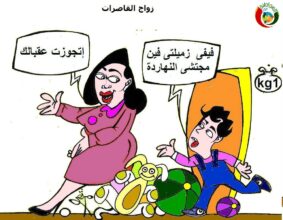 كاريكاتير