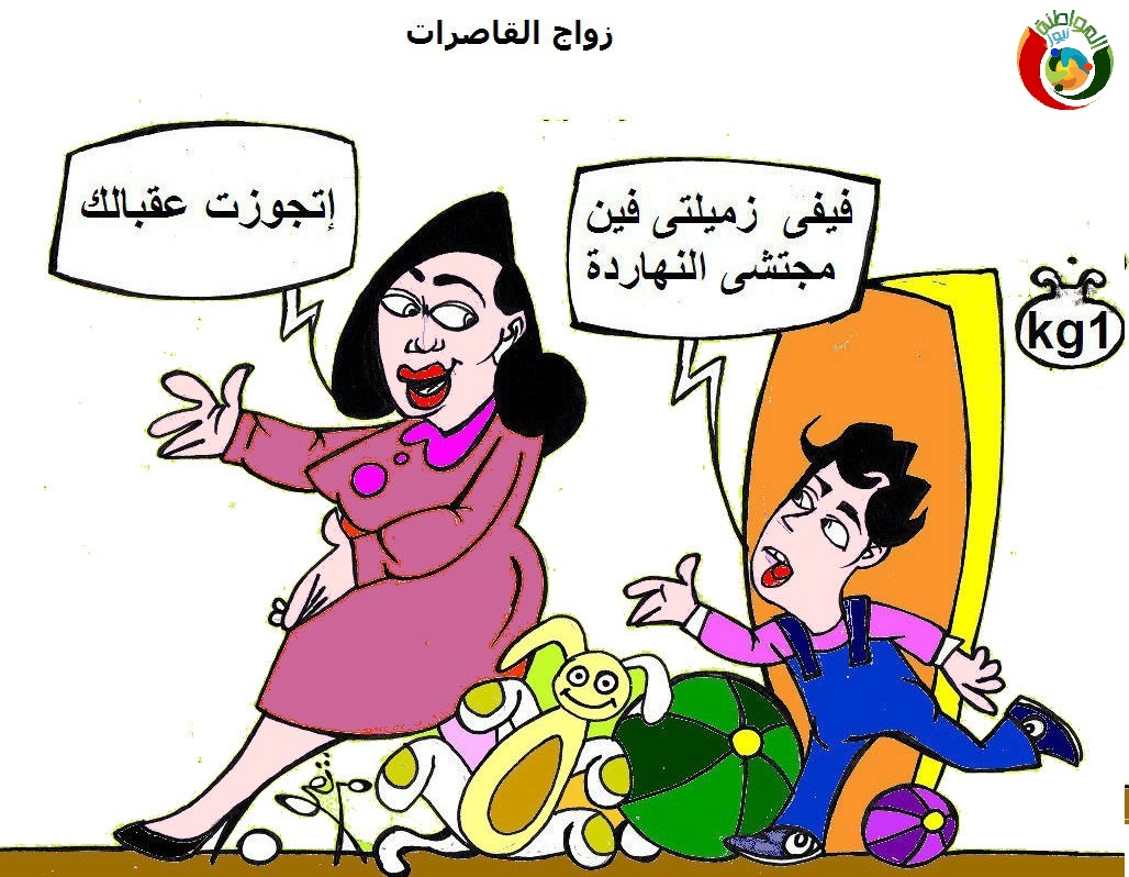 كاريكاتير