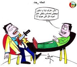 كاريكاتير