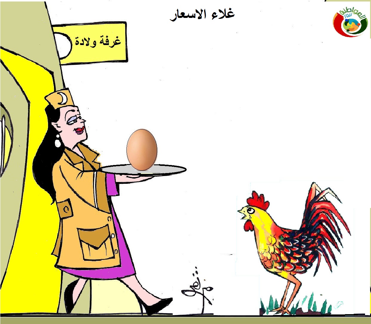 المواطنة