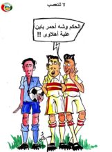 كاريكاتير