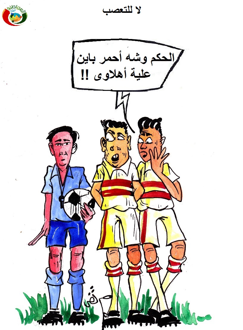 كاريكاتير