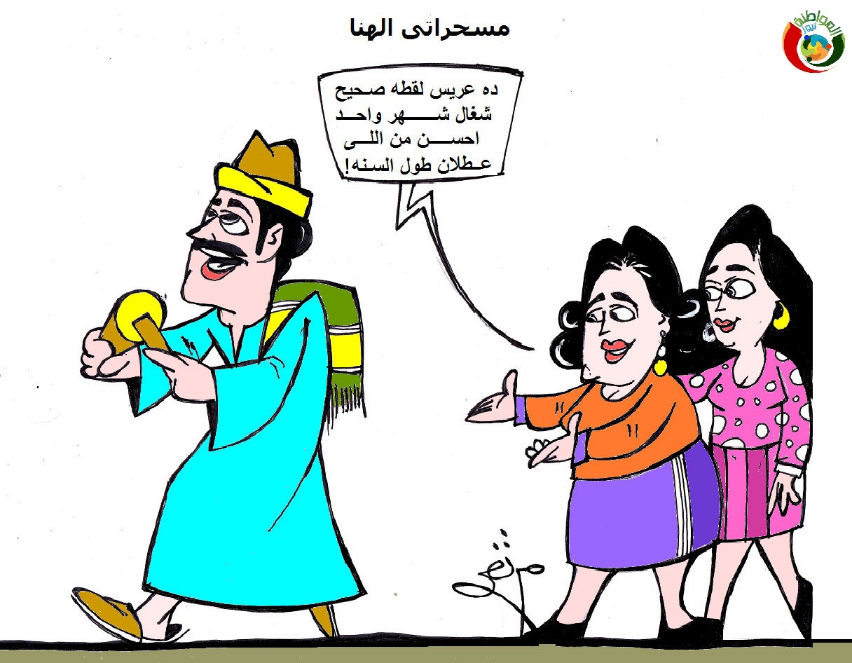 كاريكاتير