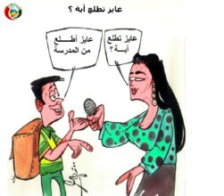 كاريكاتير