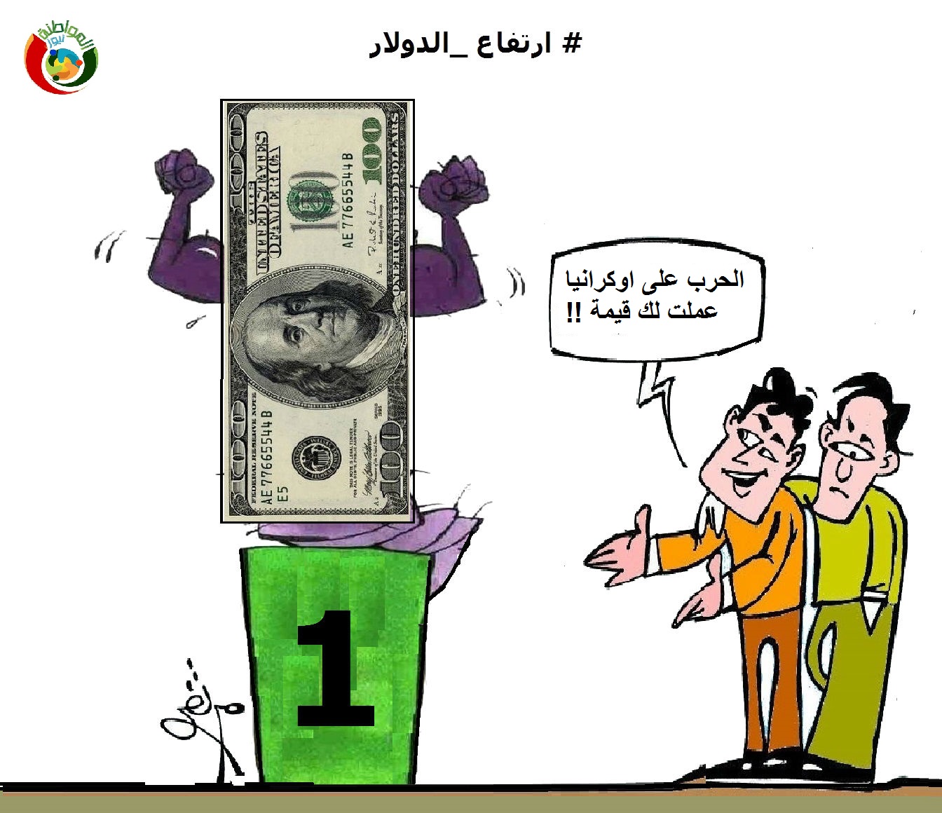 المواطنة