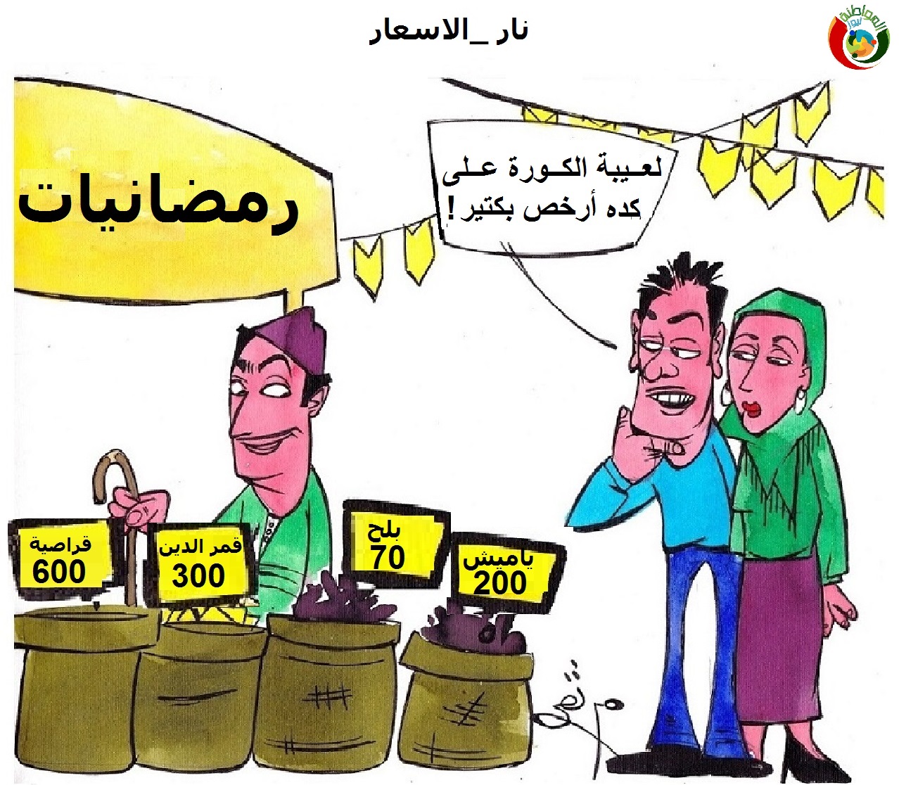 المواطنة