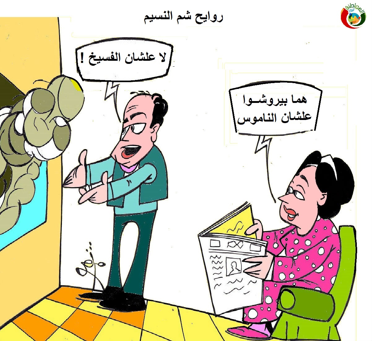 النسيم