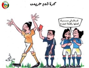 كاريكاتير
