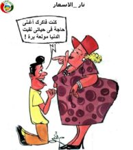 كاريكاتير
