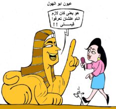 الهول