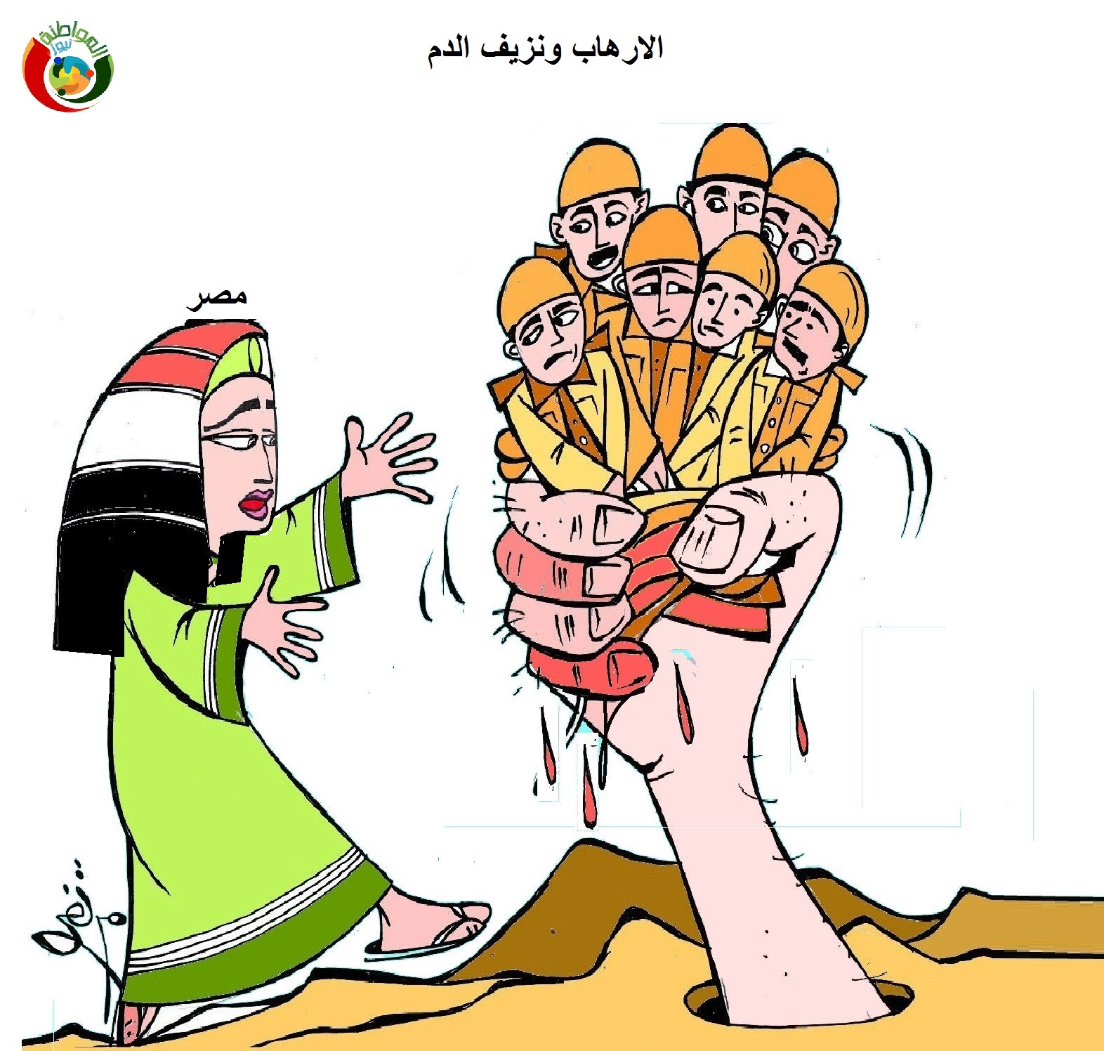 الارهاب