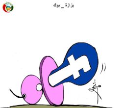 الالمواطنة