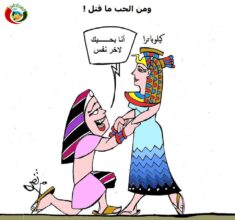 كاريكاتير