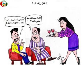 كاريكاتير