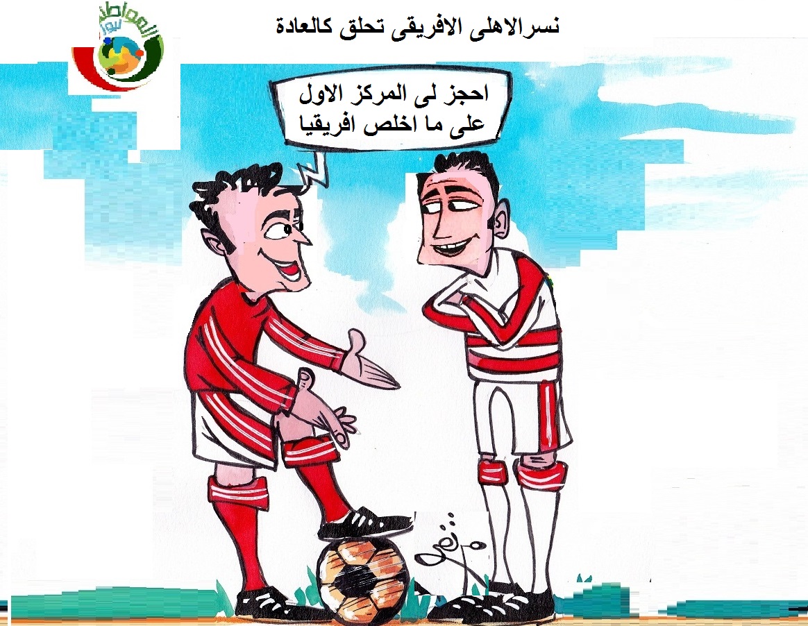 كاريكاتير