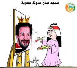حدوتة مصرية