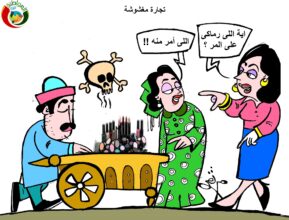 كاريكاتير