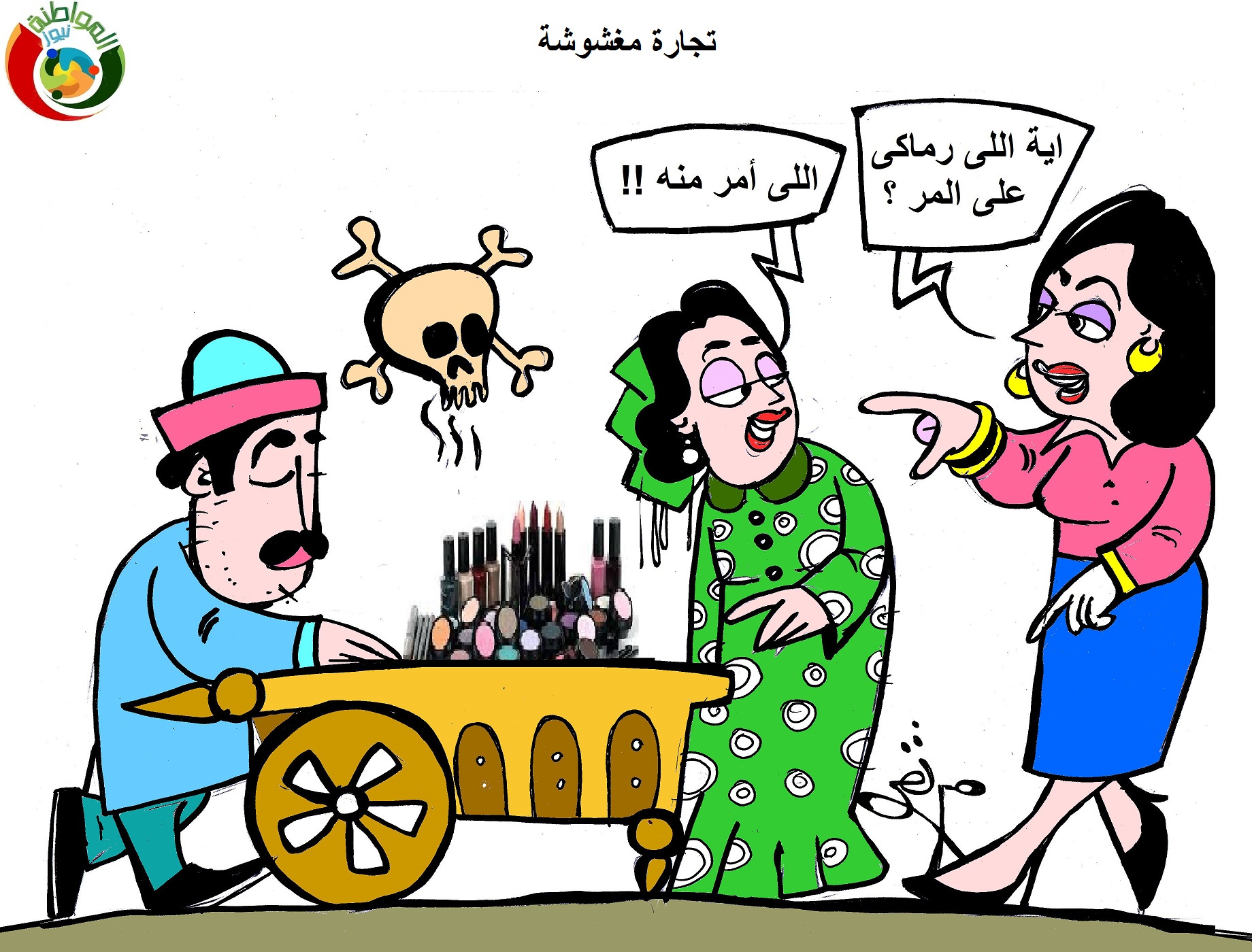 كاريكاتير
