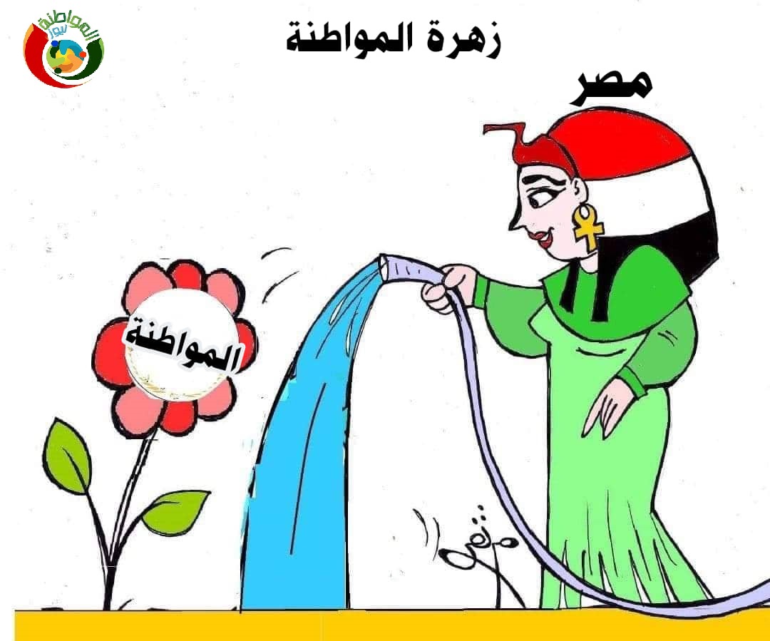 زهرة المواطنة