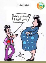 شقاوة عيال المواطنة