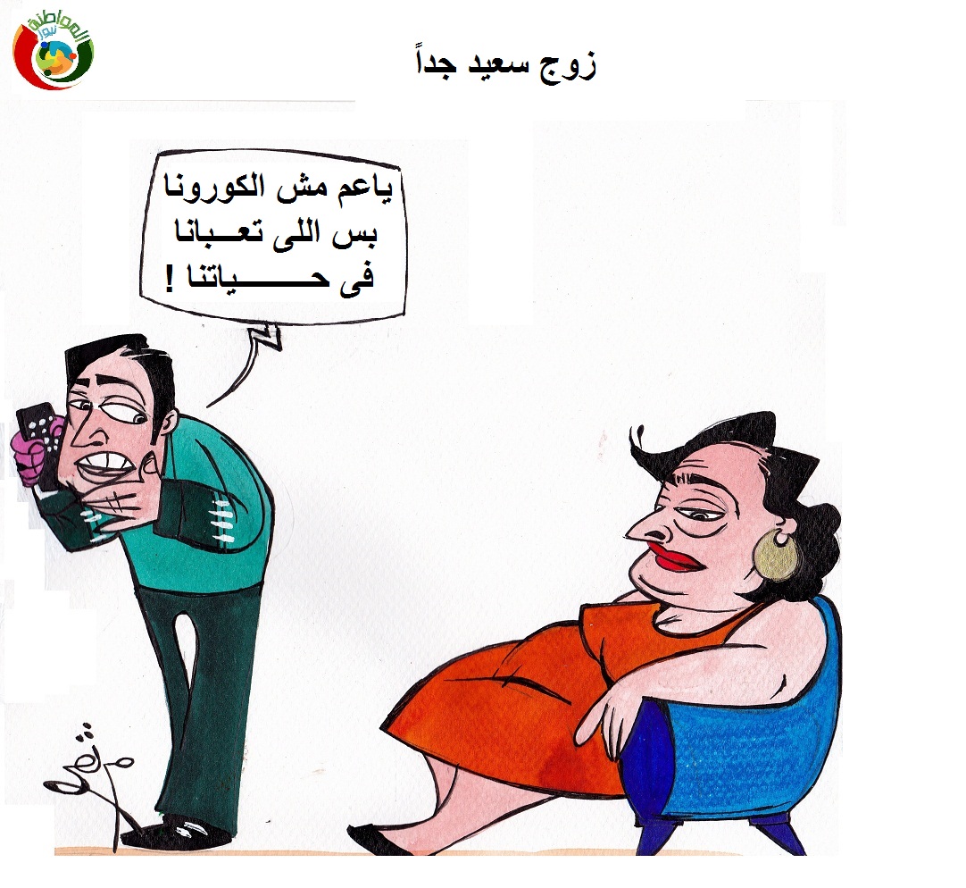كاريكاتير