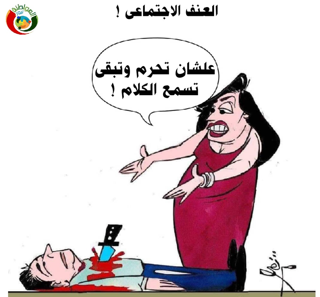 المواطنة