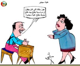 كاريكاتير