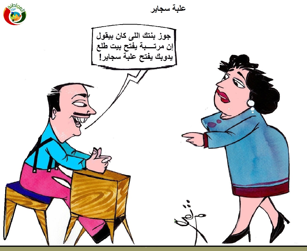 كاريكاتير