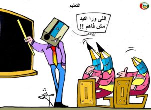 كاريكاتير