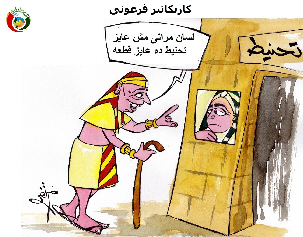 كاريكاتير