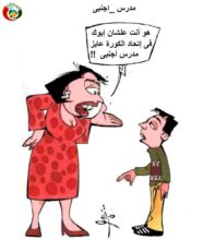 مدرس اجنبى المواطنة