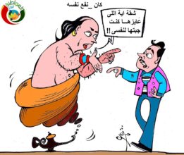 مصباح فى ورطة