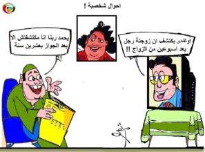 احوال شخصية