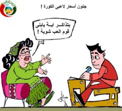 اسعار لعيبة الكورة