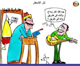 نة نار الاسعار