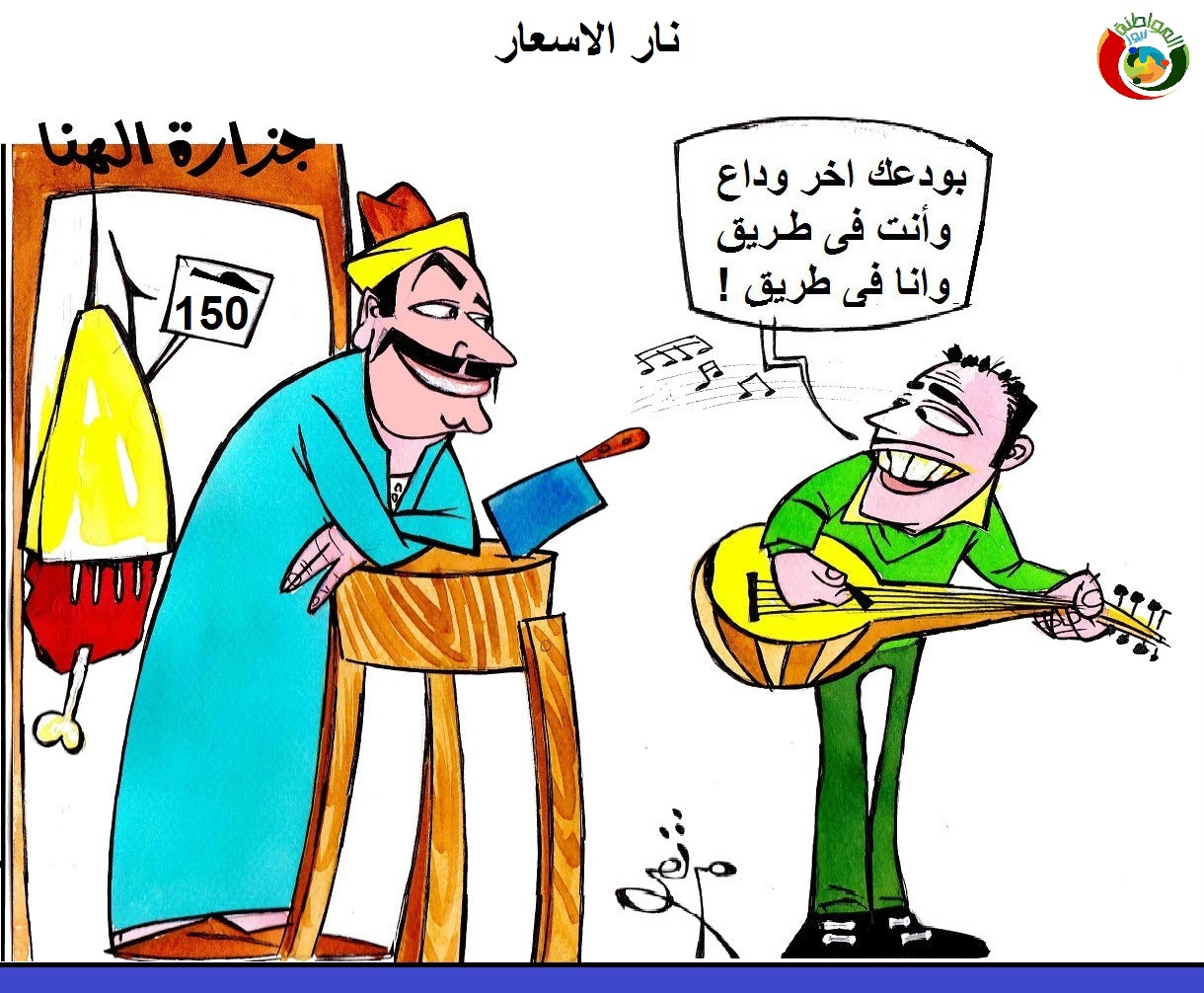 نة نار الاسعار