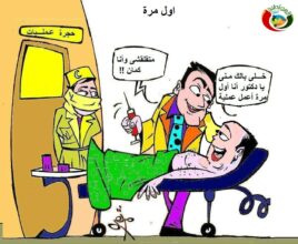 اول مرة 55