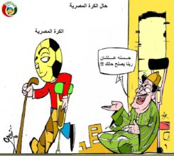 حال الكرة