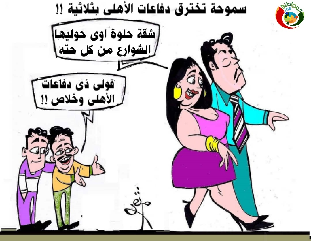 دفاع الاهلى