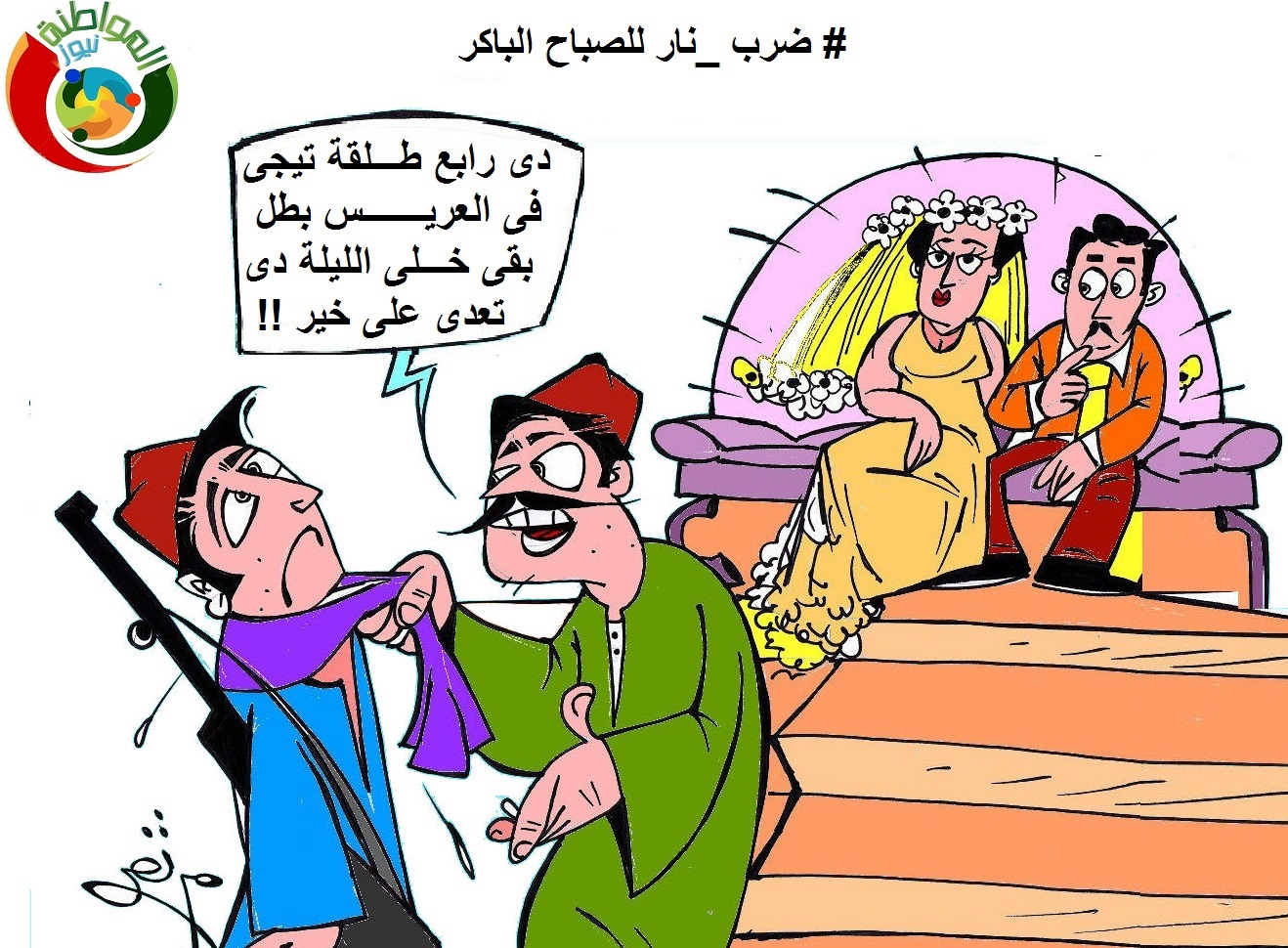 سلوكيات مرفوضة