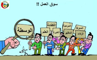 سوق العمل