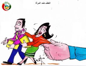 كاريكاتير 2022 المواطنة