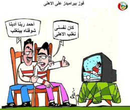 كاريكاتير مواطنة 2020
