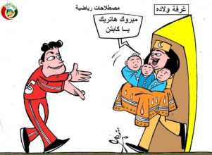 مصطاحات رياضية